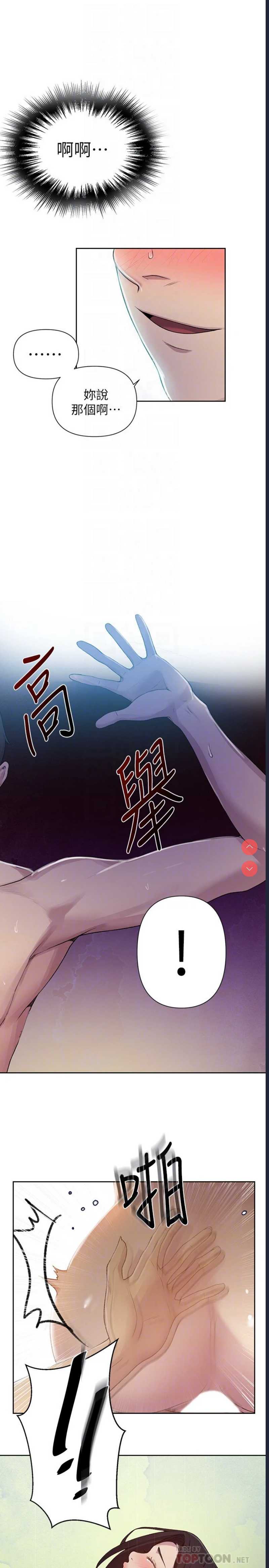 秘密教学
