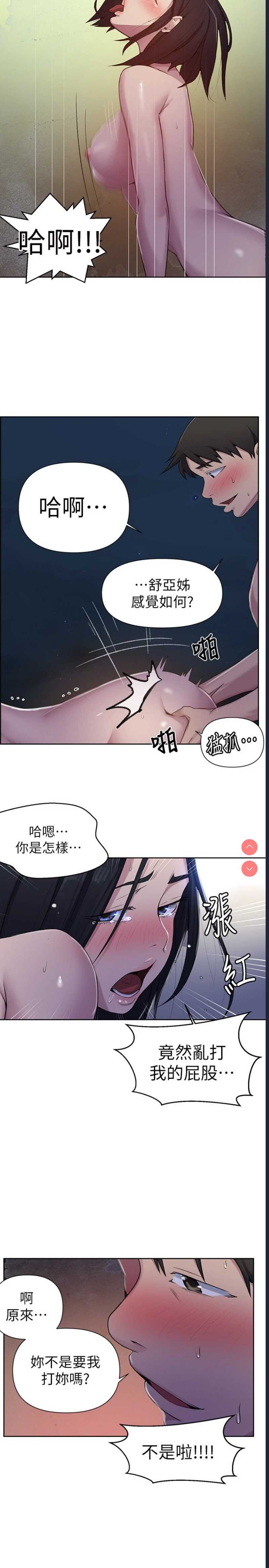 秘密教学