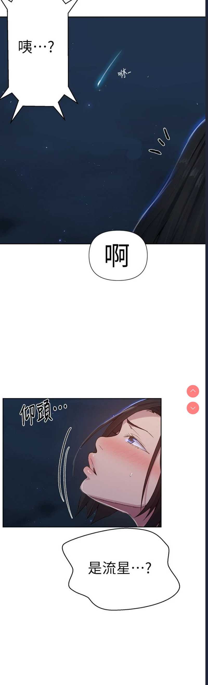 秘密教学
