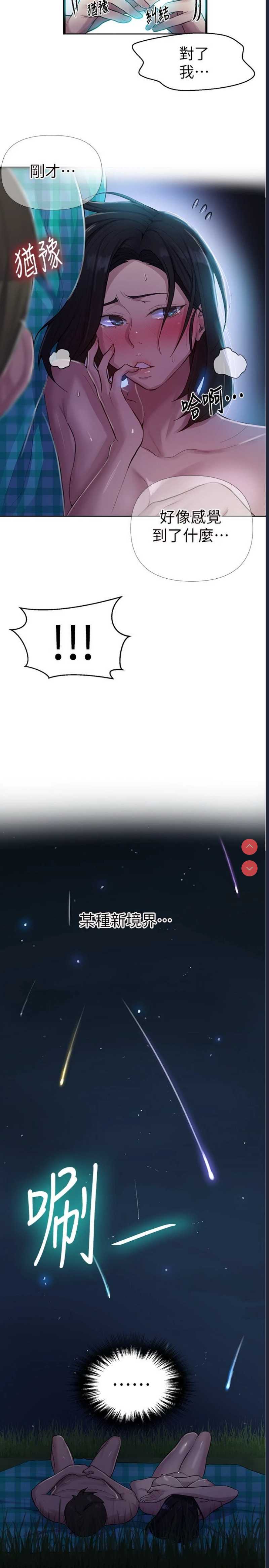 秘密教学