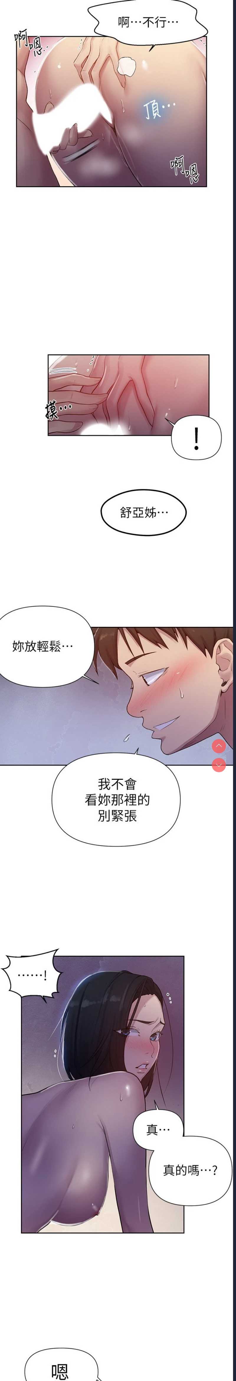 秘密教学