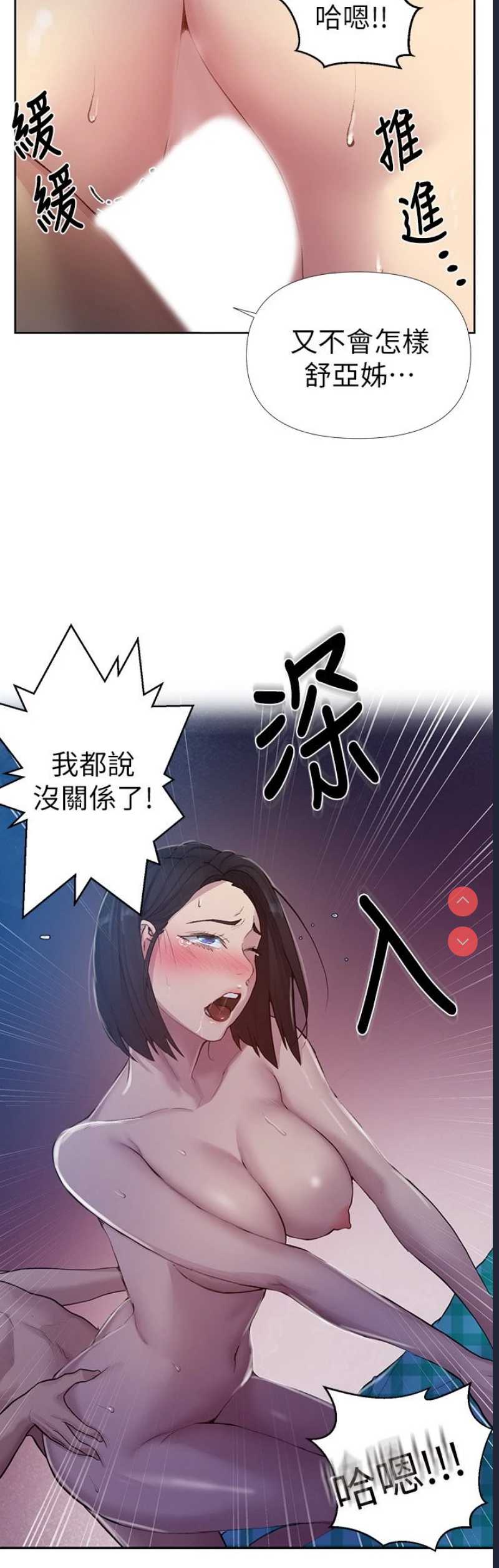 秘密教学