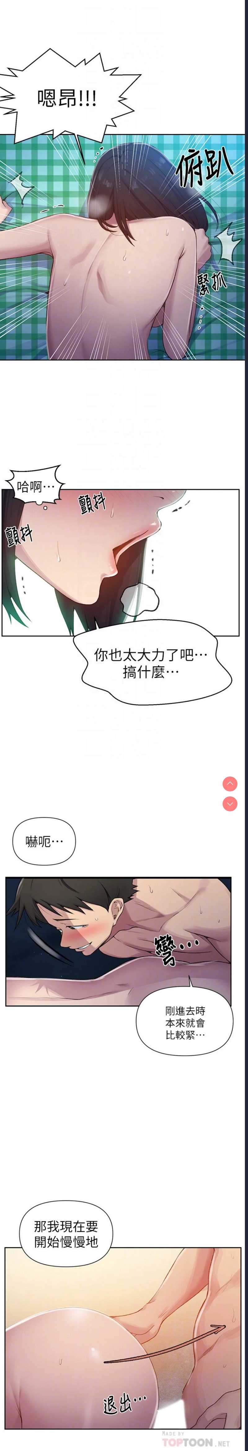 秘密教学