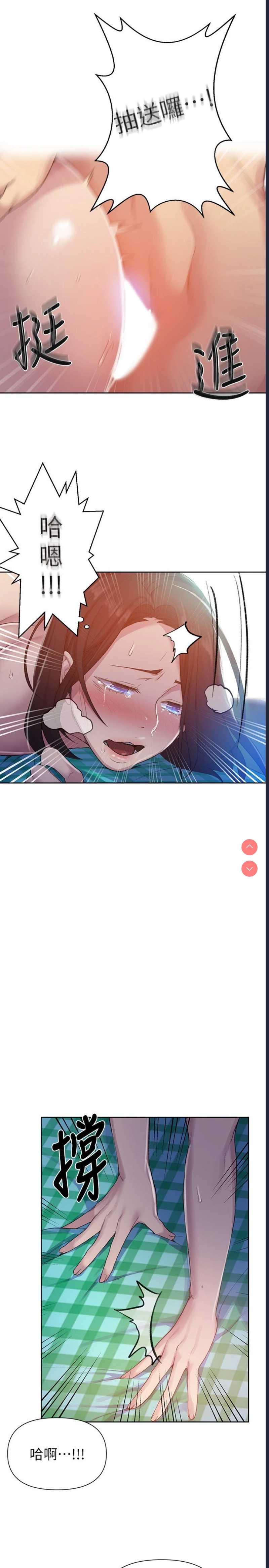 秘密教学