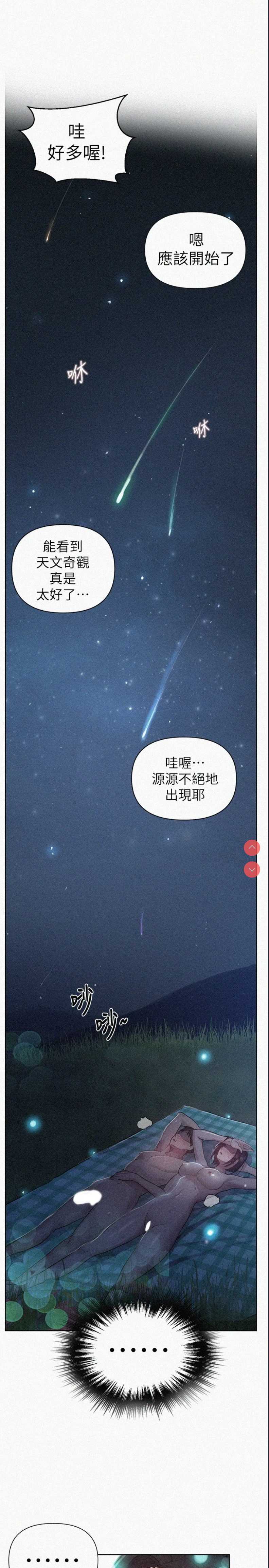 秘密教学