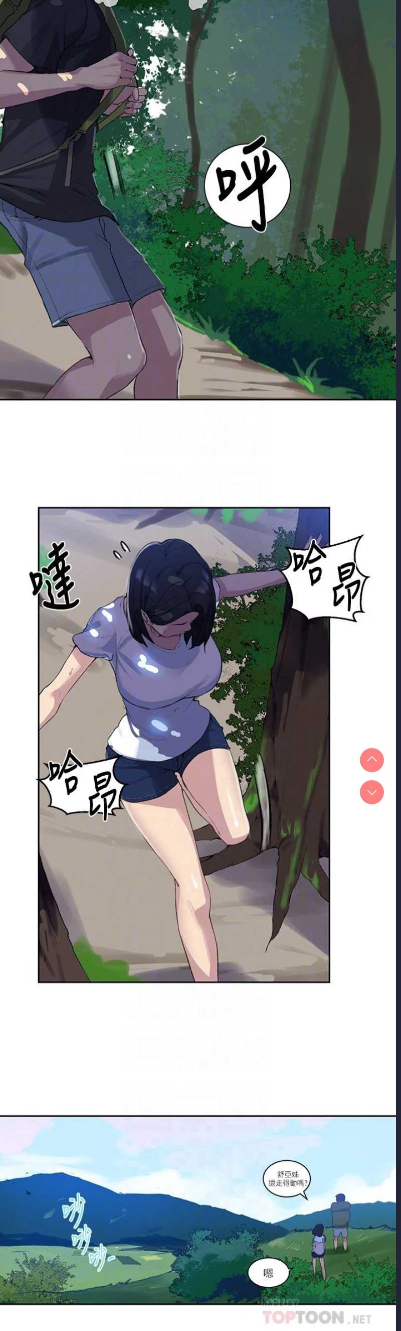 秘密教学