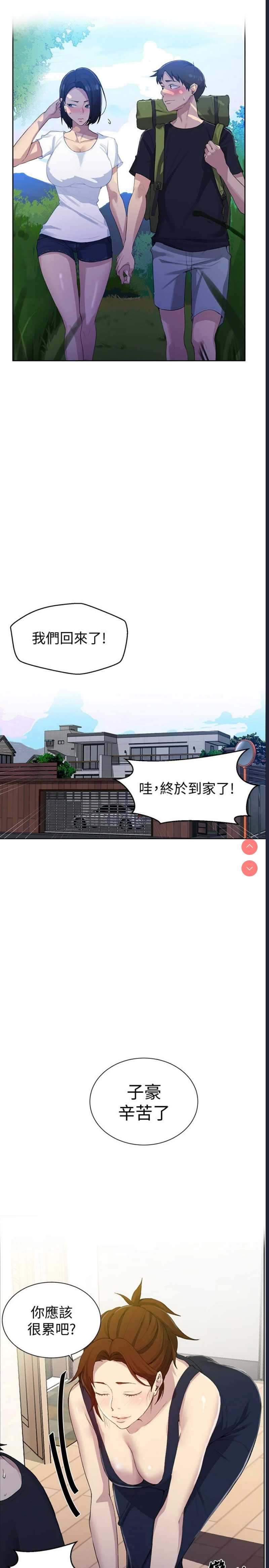 秘密教学