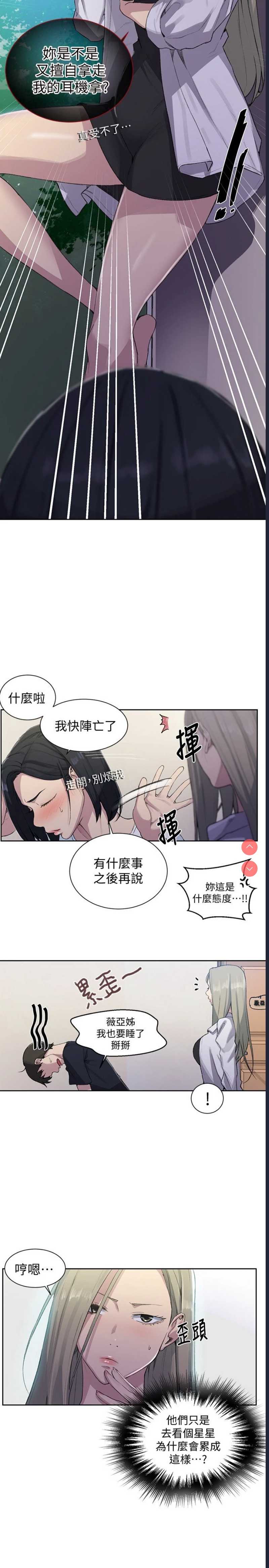 秘密教学