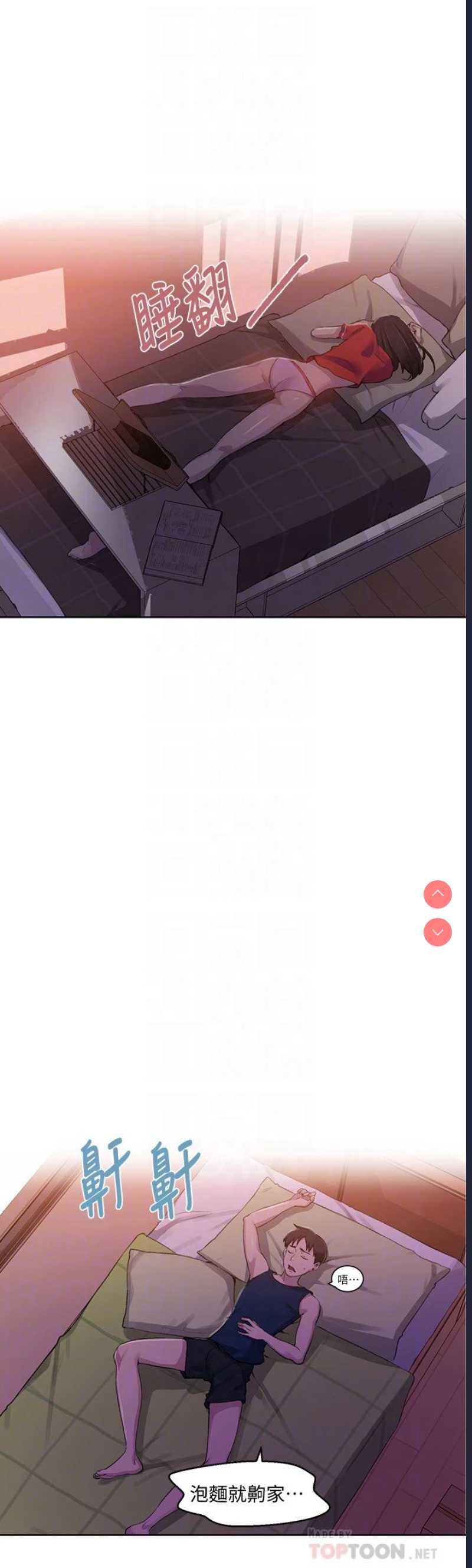 秘密教学