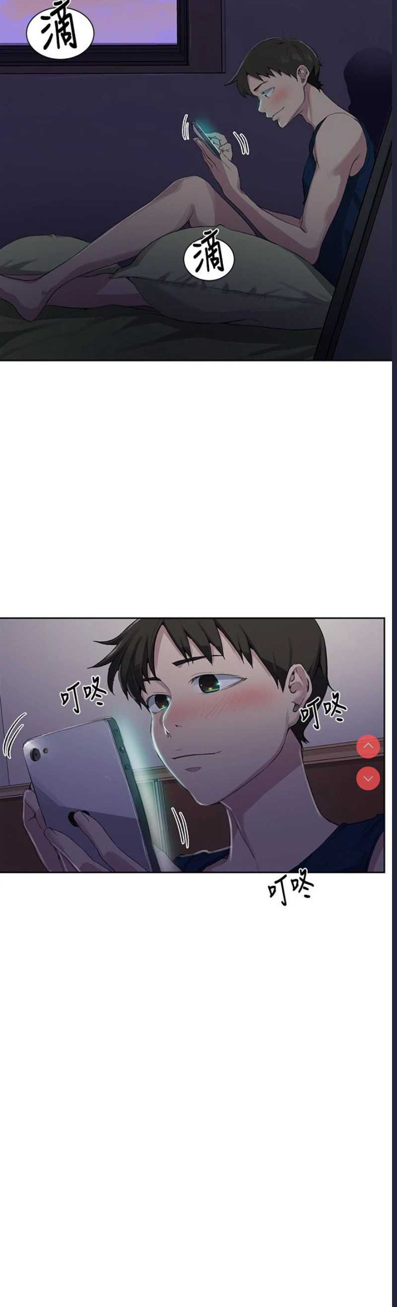 秘密教学