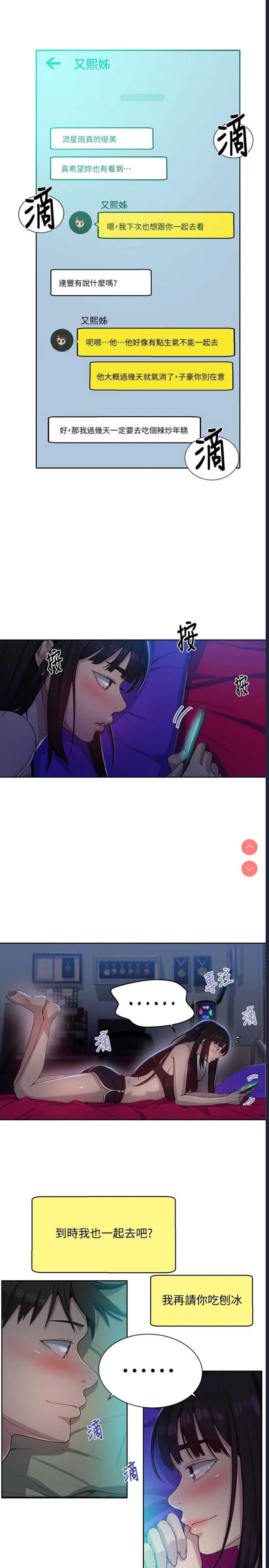 秘密教学