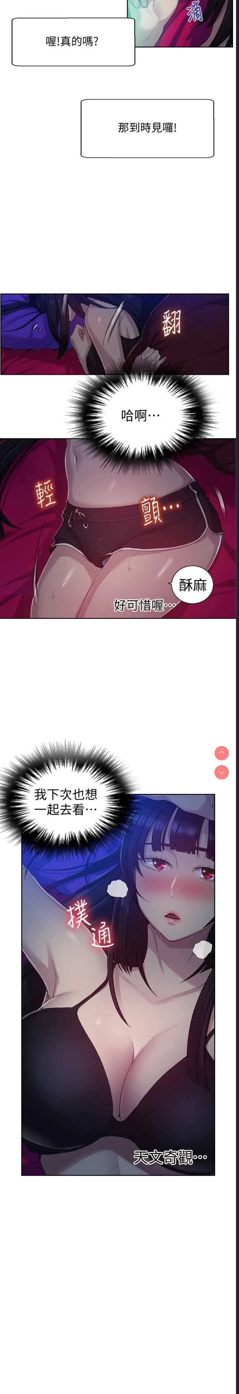 秘密教学