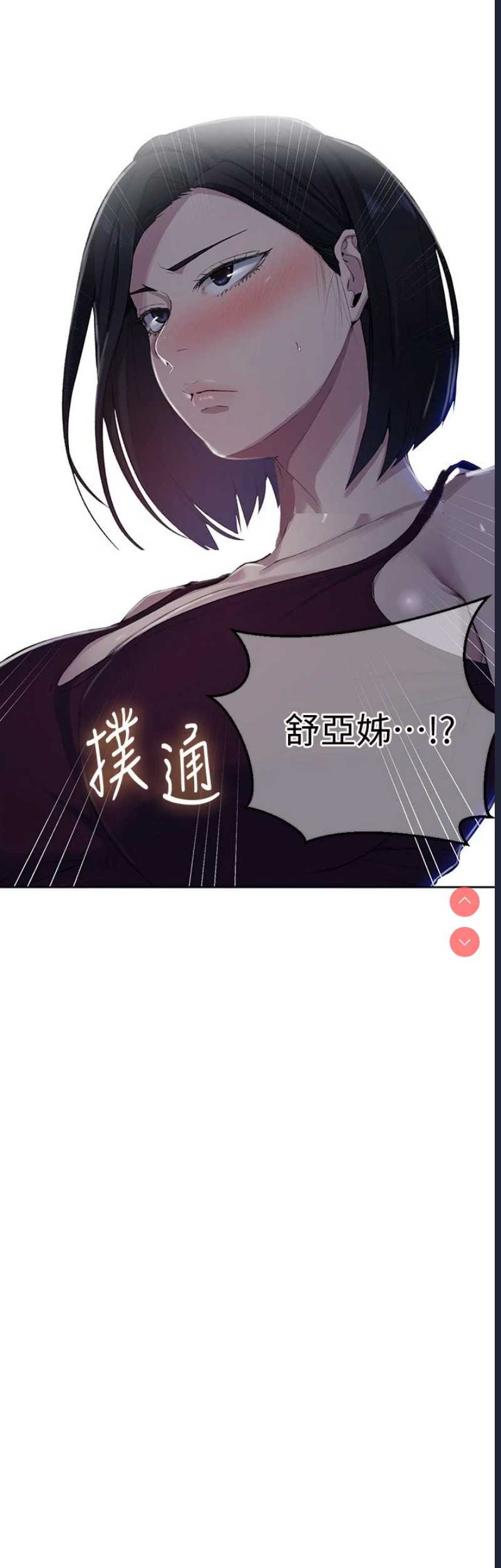 秘密教学