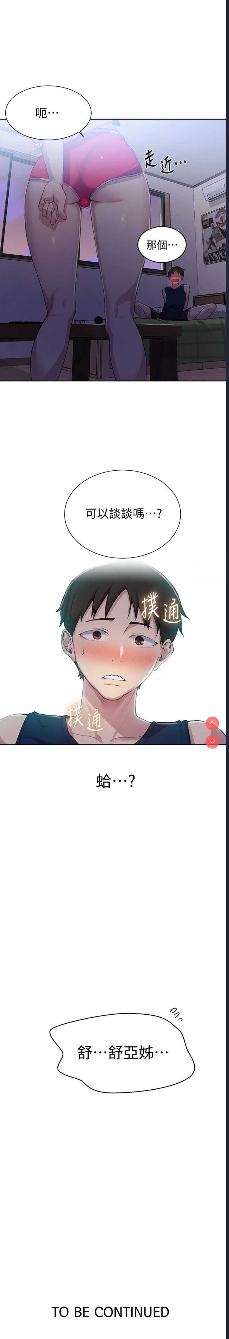 秘密教学