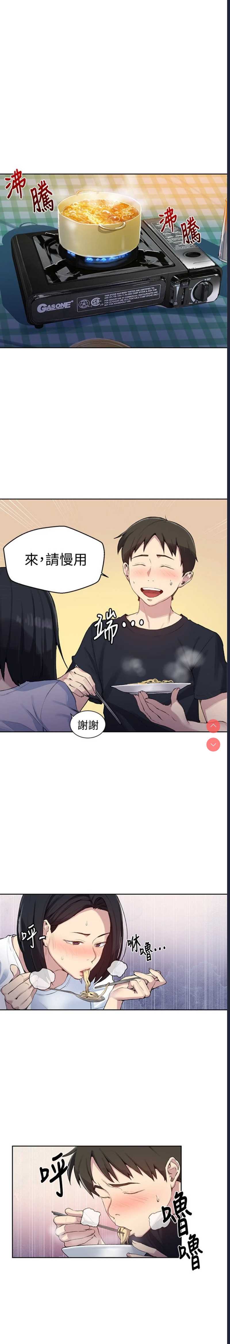 秘密教学