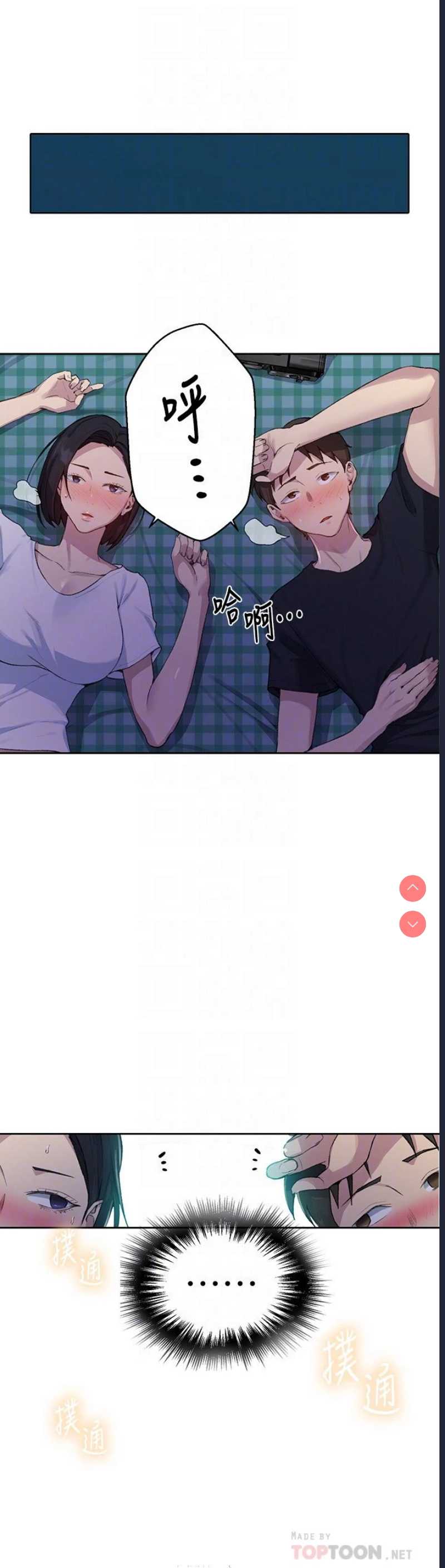 秘密教学