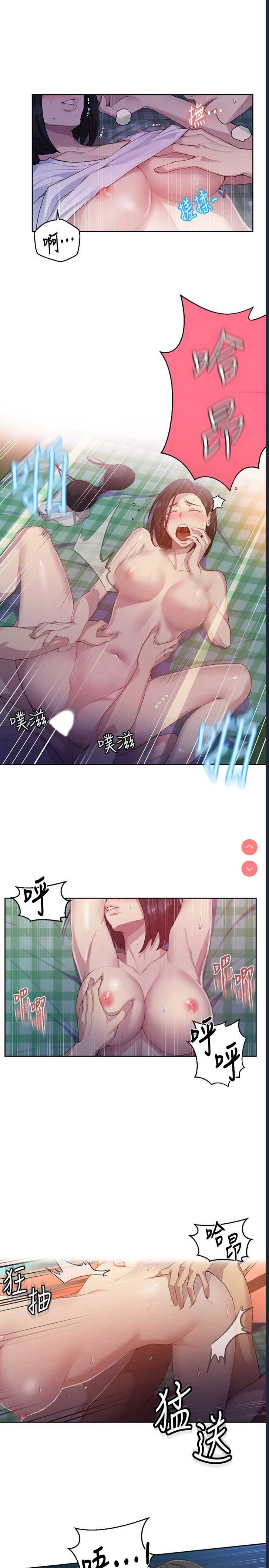 秘密教学