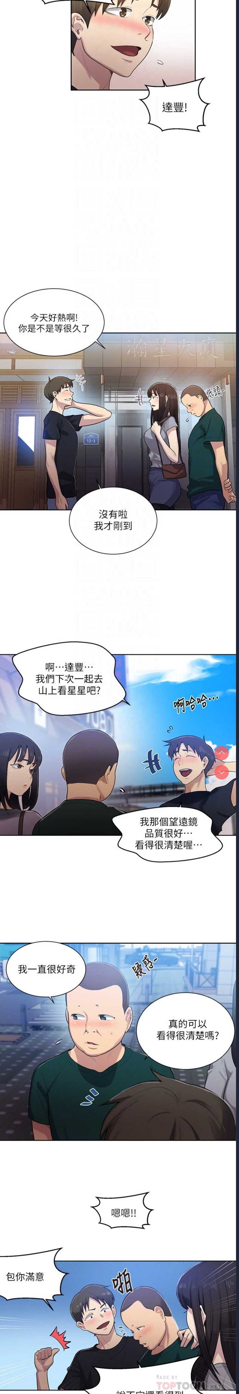 秘密教学