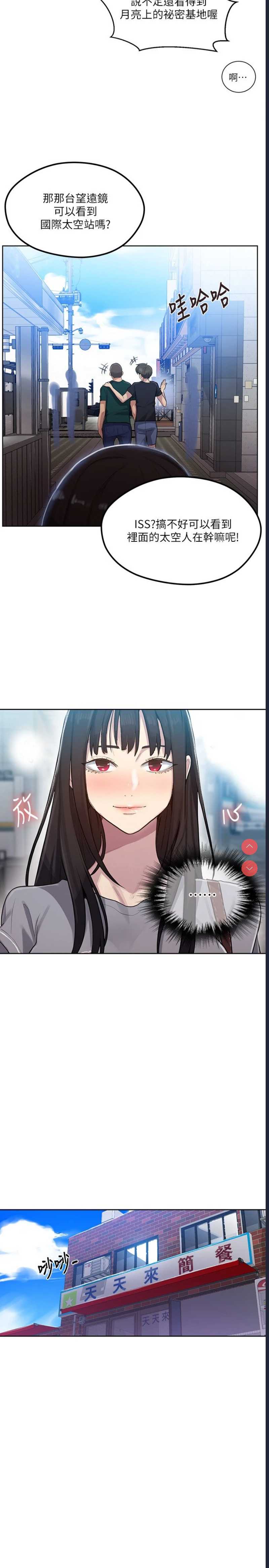 秘密教学