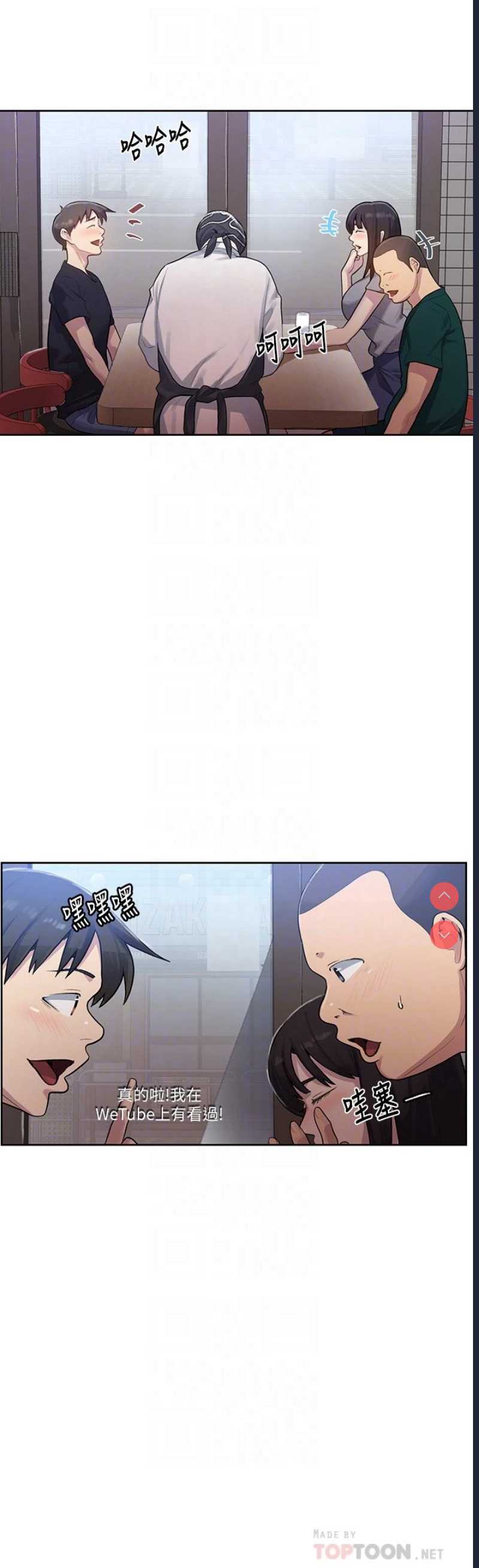 秘密教学