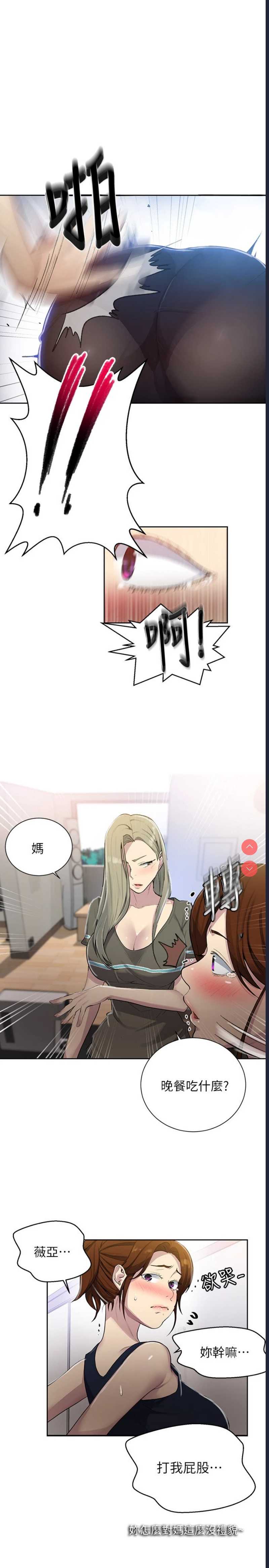 秘密教学
