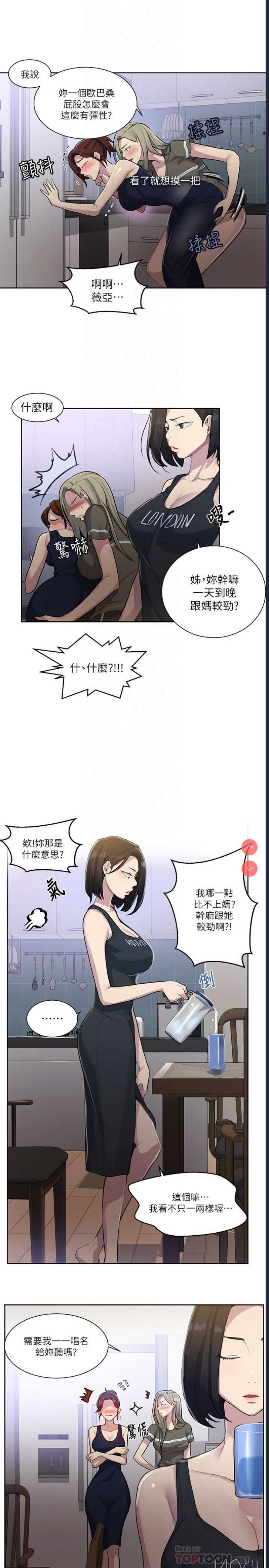 秘密教学