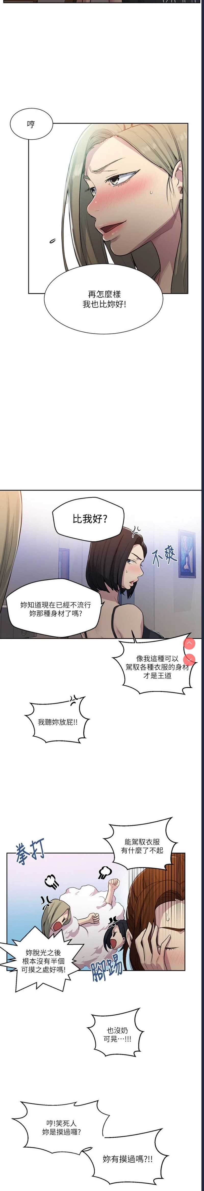 秘密教学