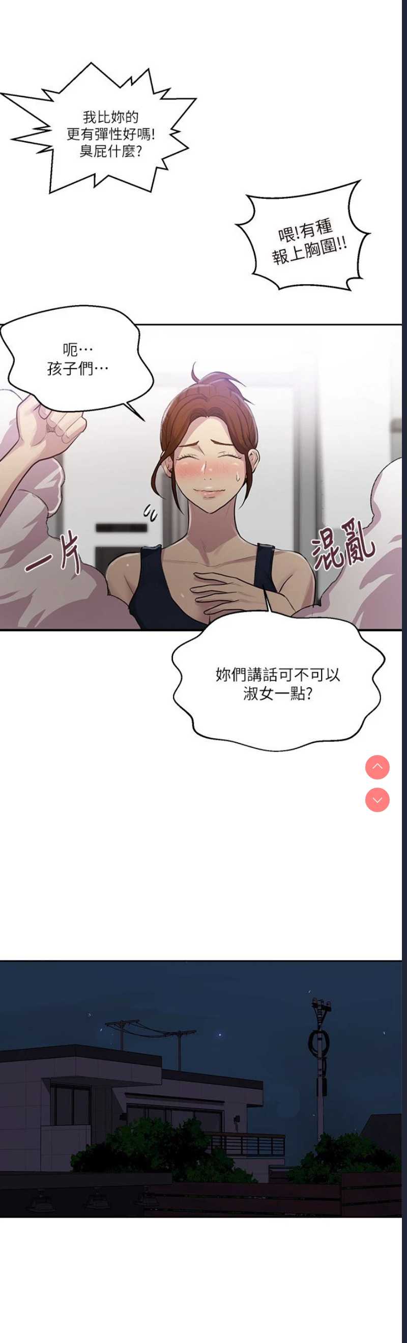 秘密教学