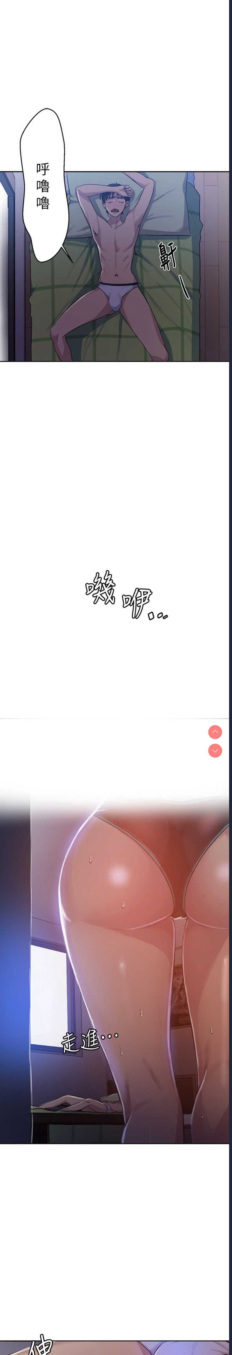 秘密教学