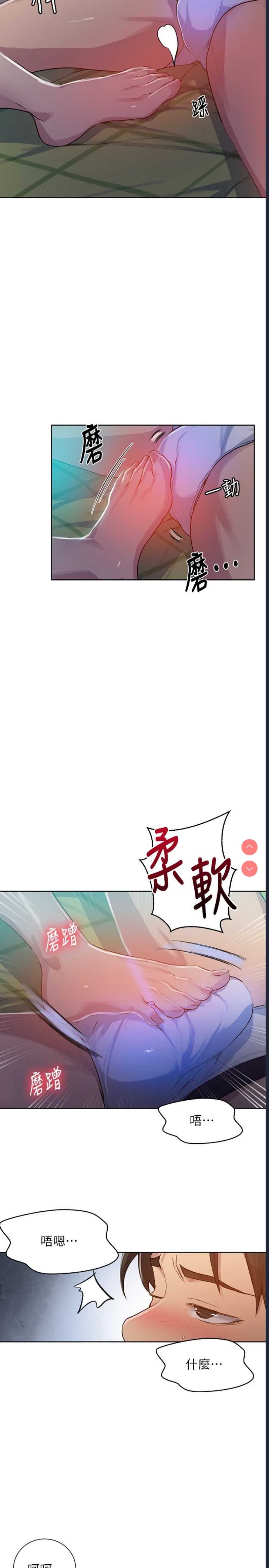 秘密教学