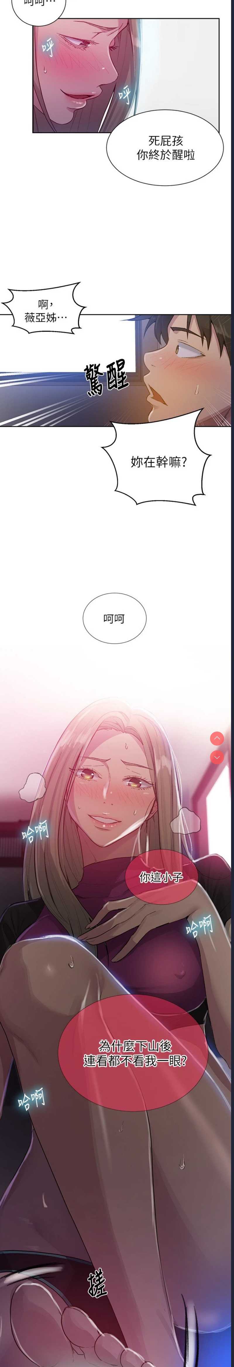 秘密教学
