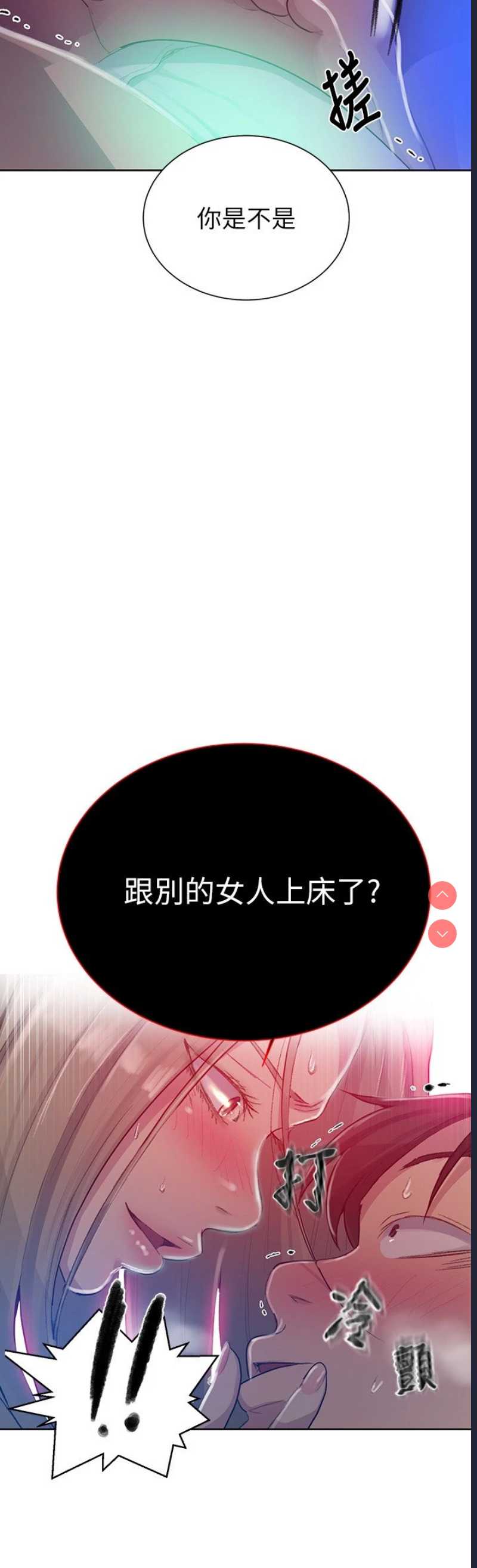 秘密教学