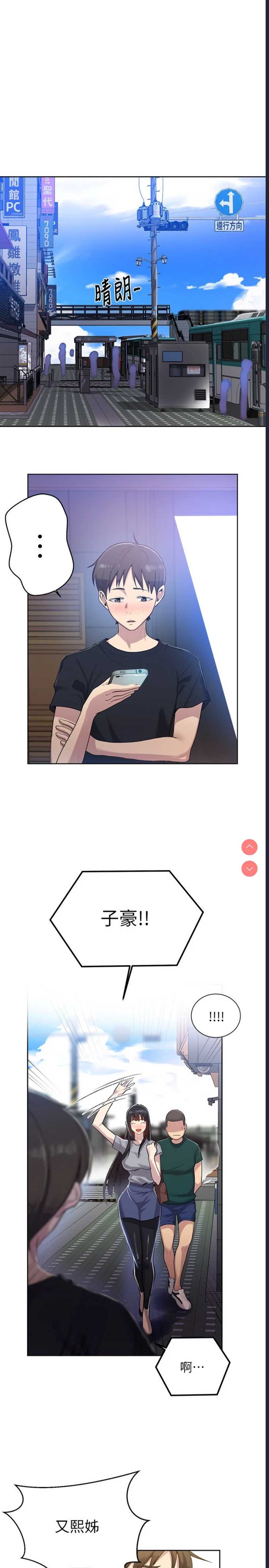 秘密教学