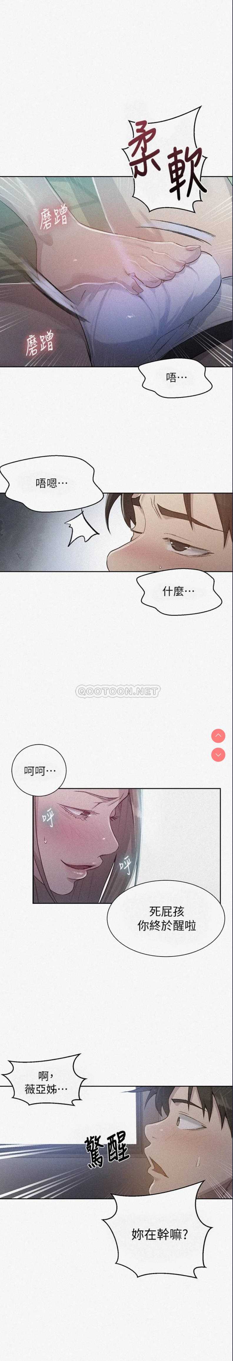 秘密教学