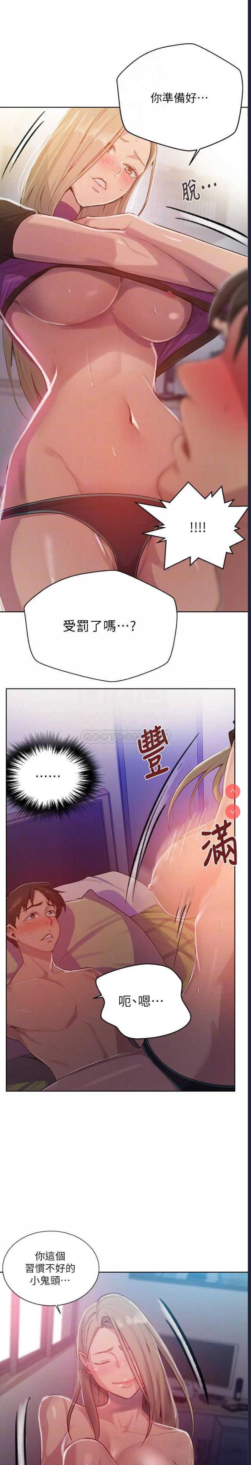 秘密教学