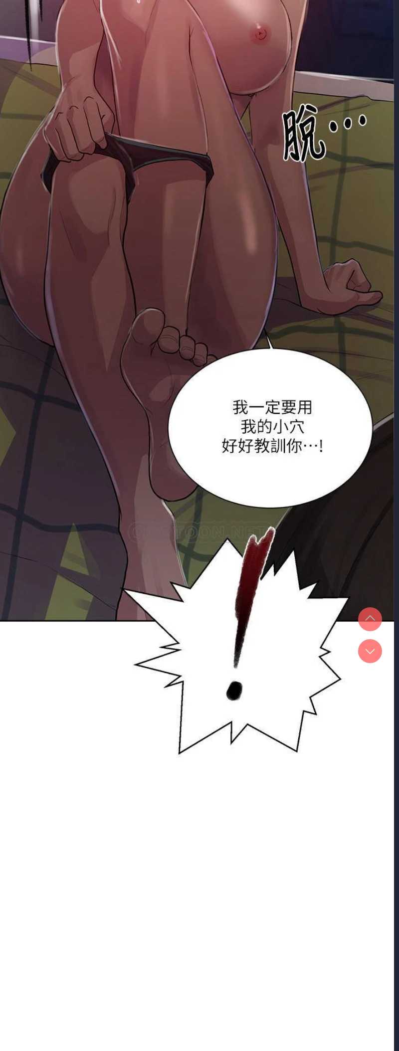 秘密教学