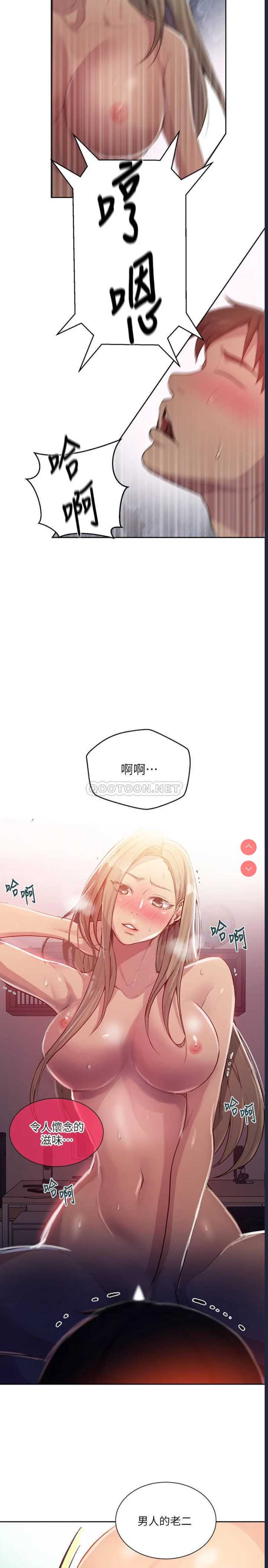 秘密教学