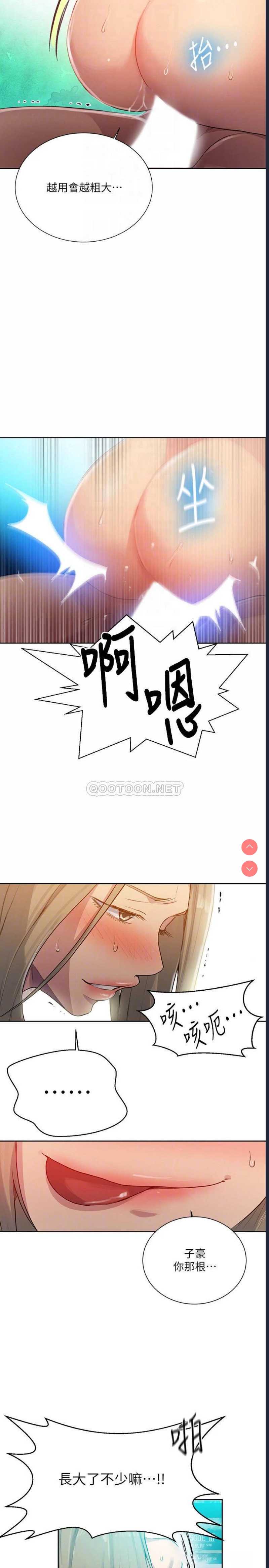 秘密教学
