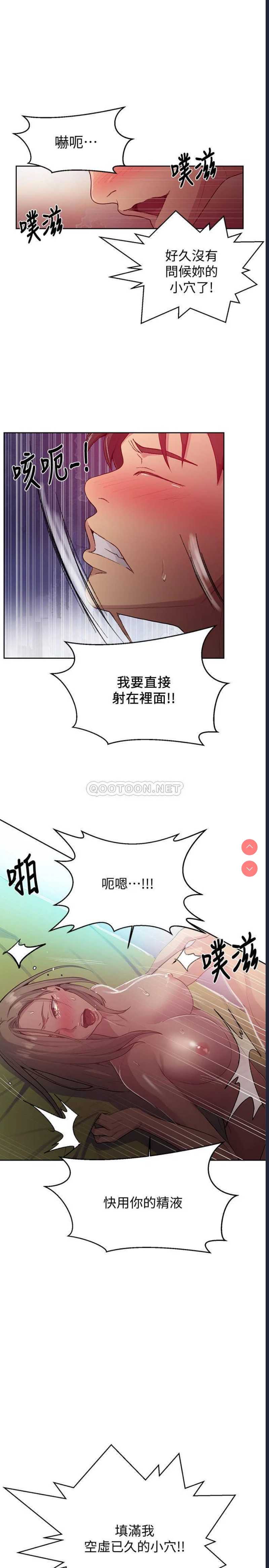 秘密教学
