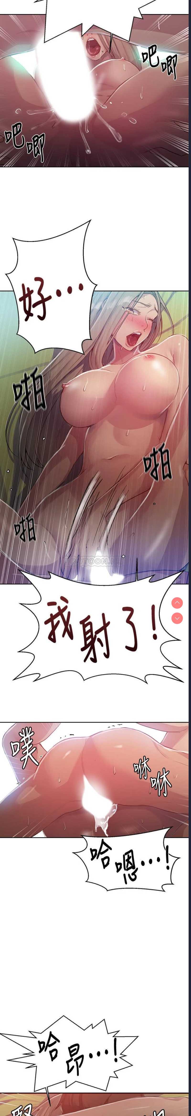 秘密教学
