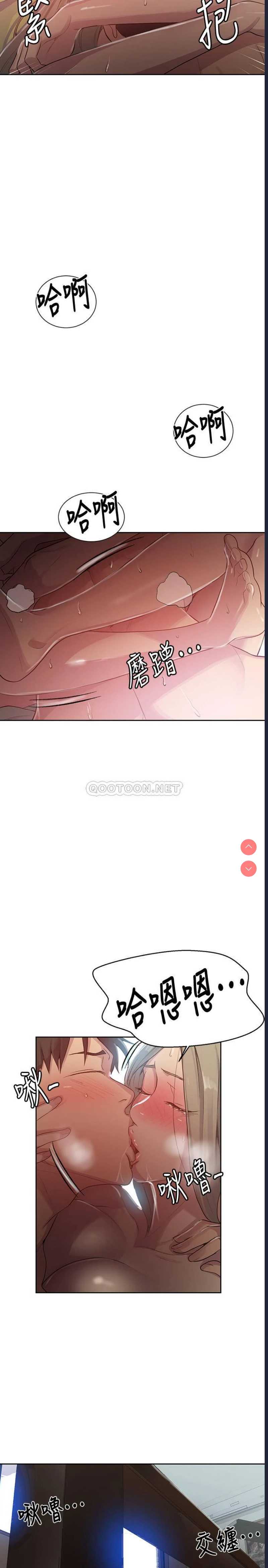 秘密教学