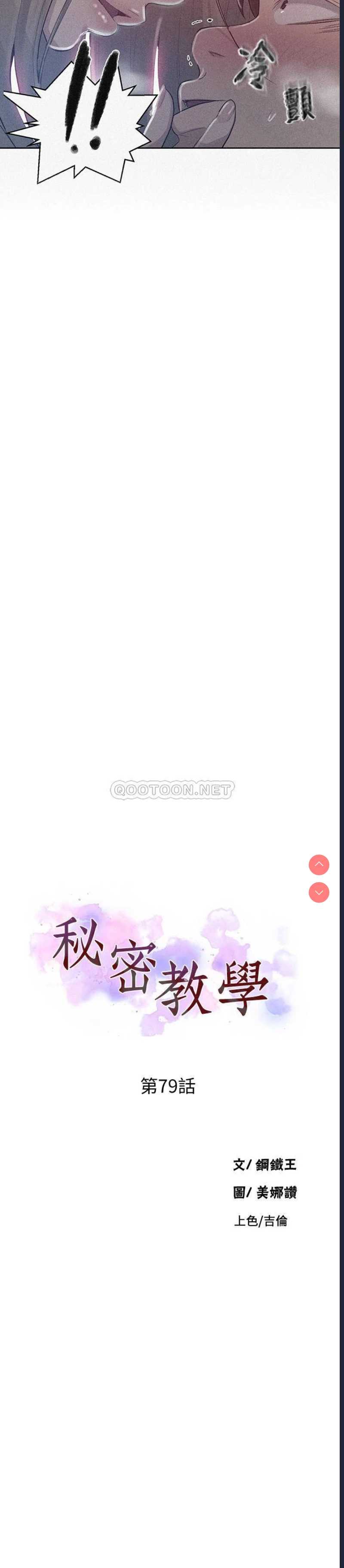 秘密教学