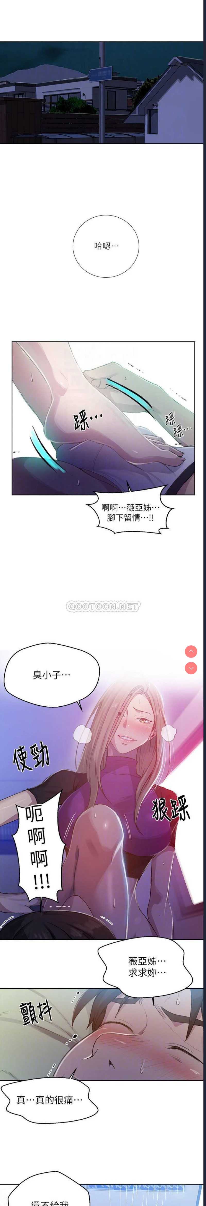 秘密教学