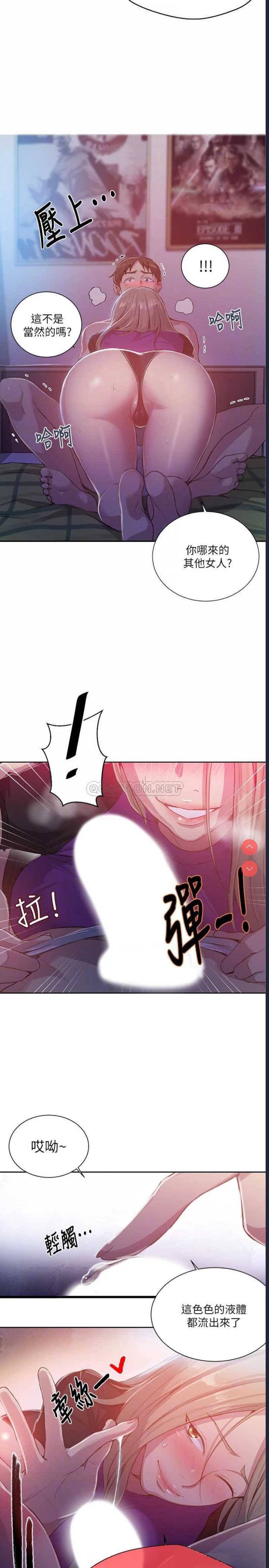 秘密教学