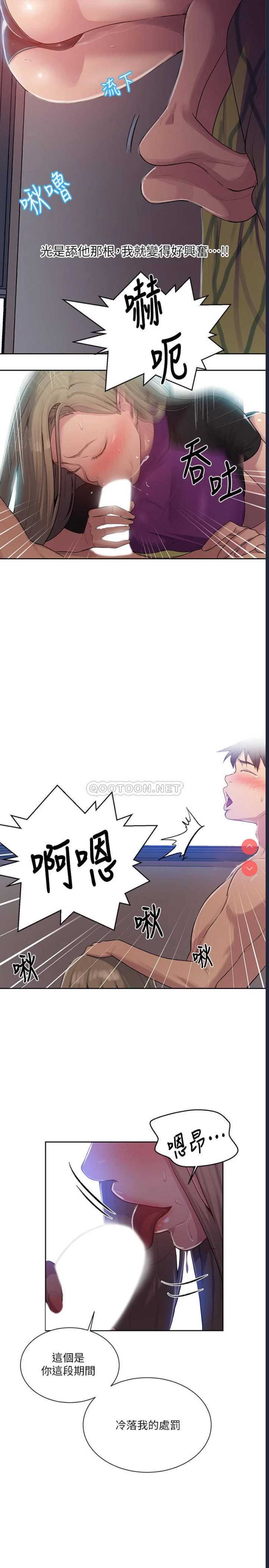 秘密教学