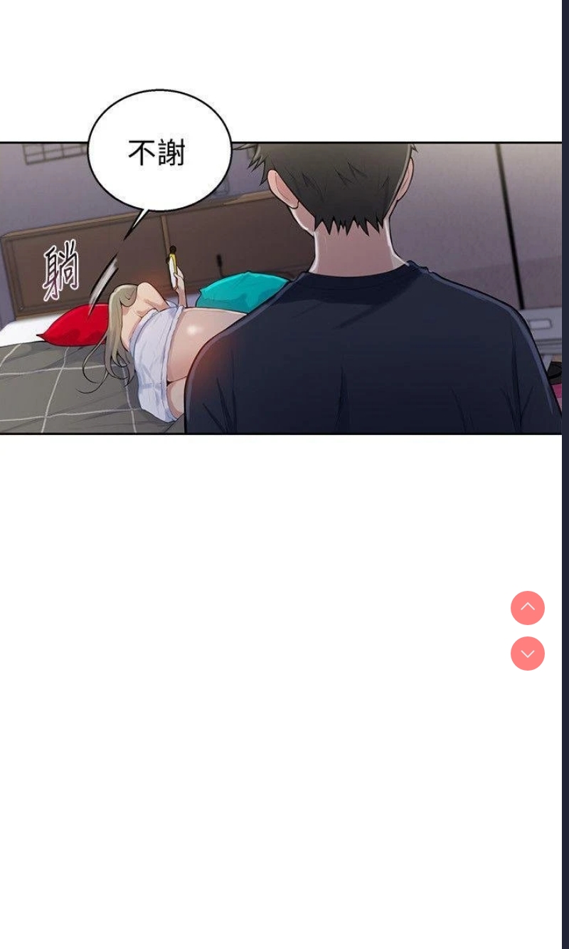 秘密教学
