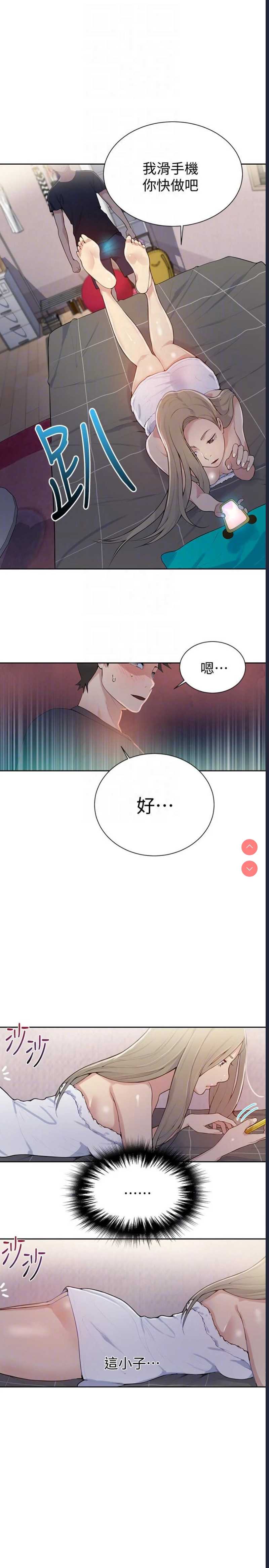 秘密教学