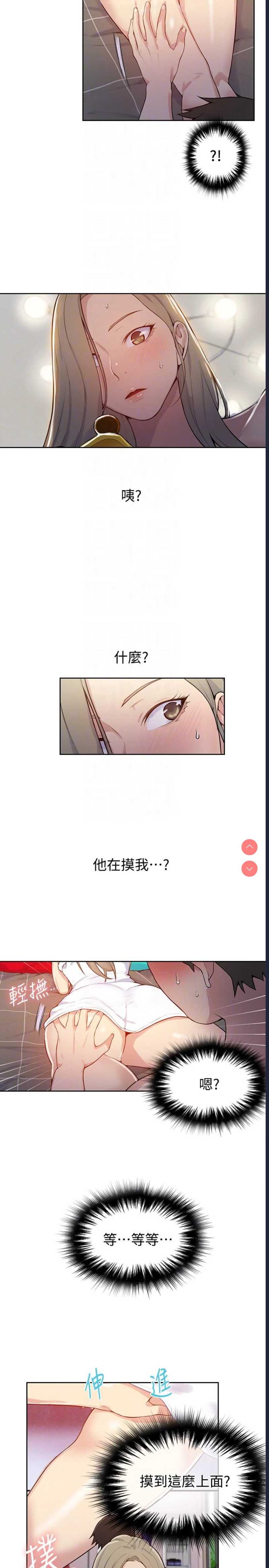 秘密教学