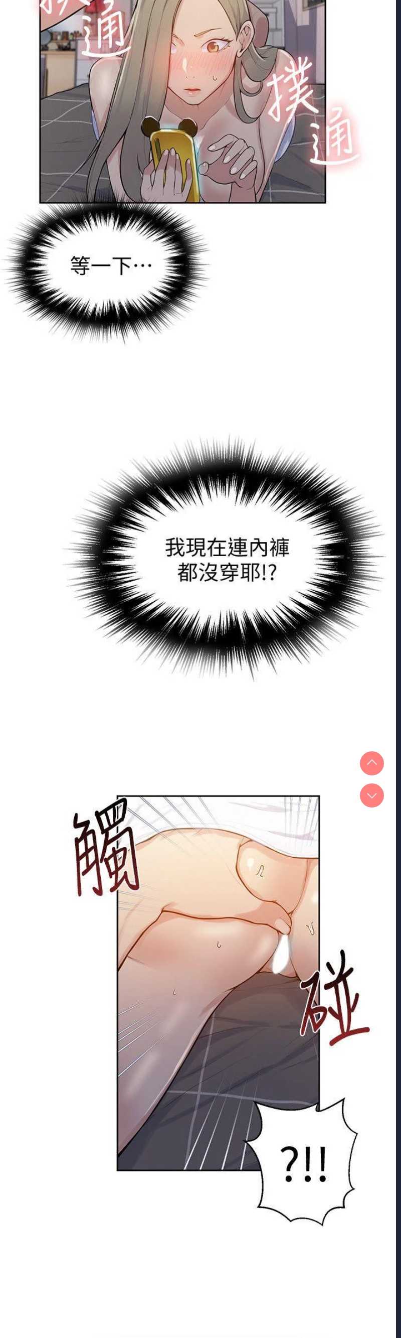 秘密教学
