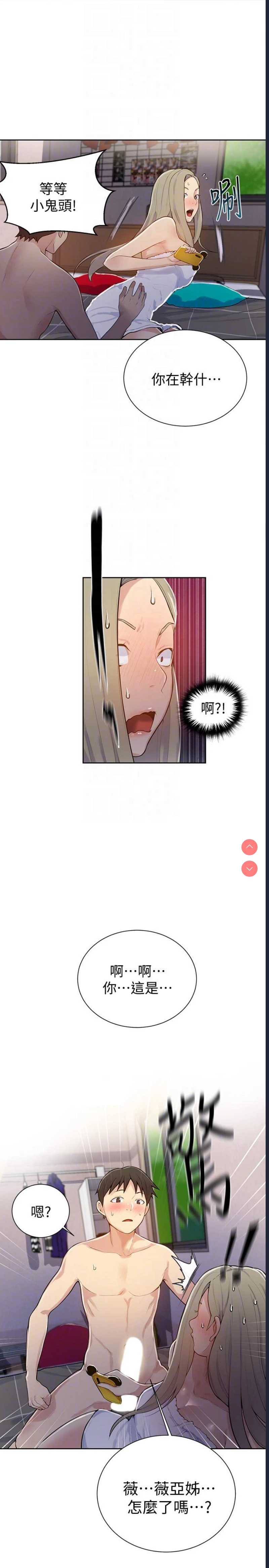 秘密教学